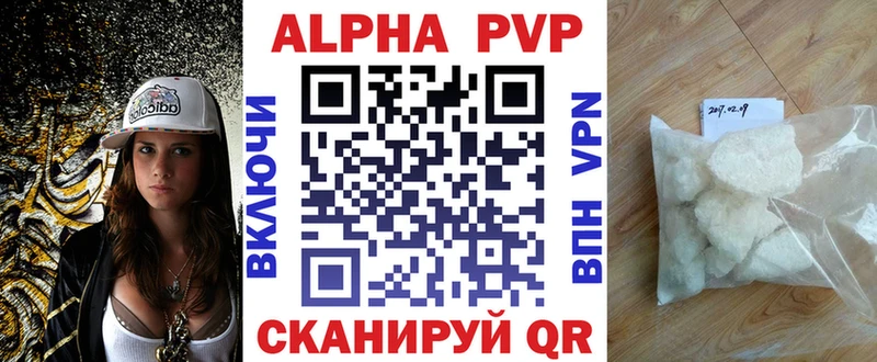 Alpha-PVP Соль  купить закладку  shop какой сайт  Абдулино 