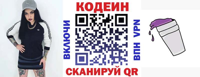 даркнет наркотические препараты  Абдулино  Кодеин напиток Lean (лин) 