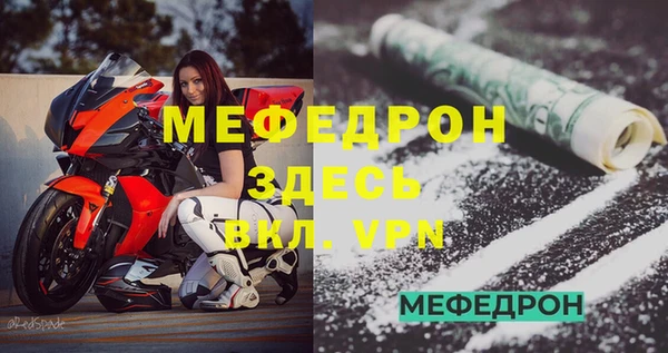 мефедрон мука Абинск